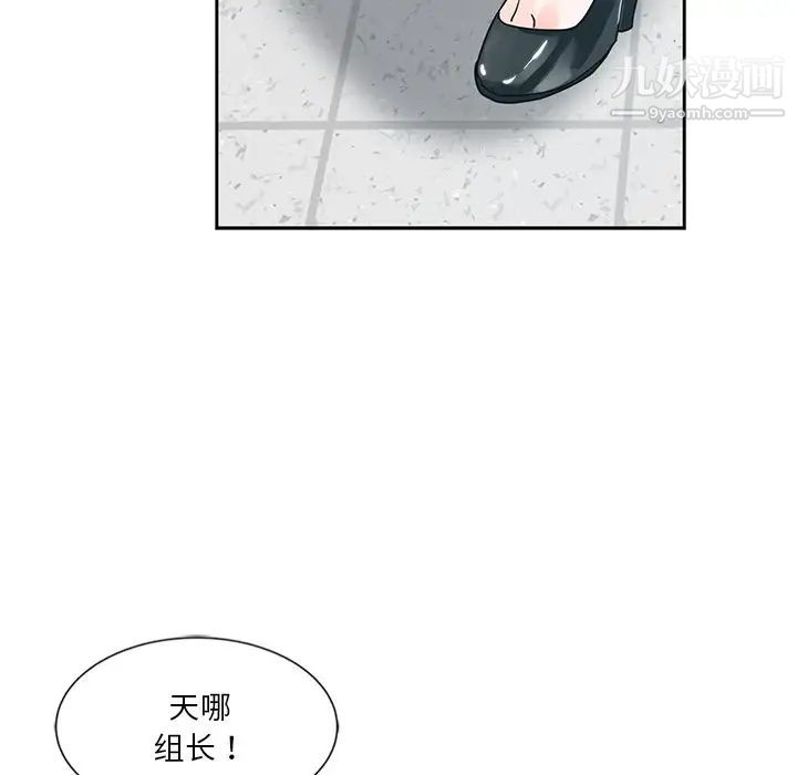 危险纯友谊第6话