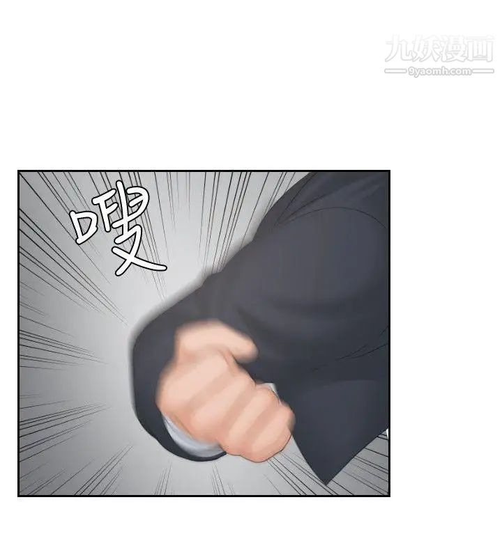 本能解決師第38話-她的危機(2)