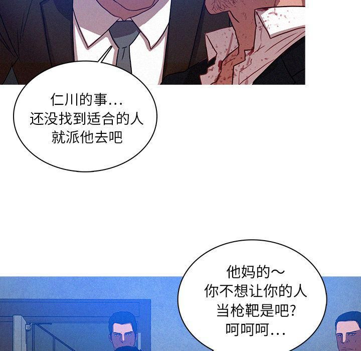 迷失天堂第9話