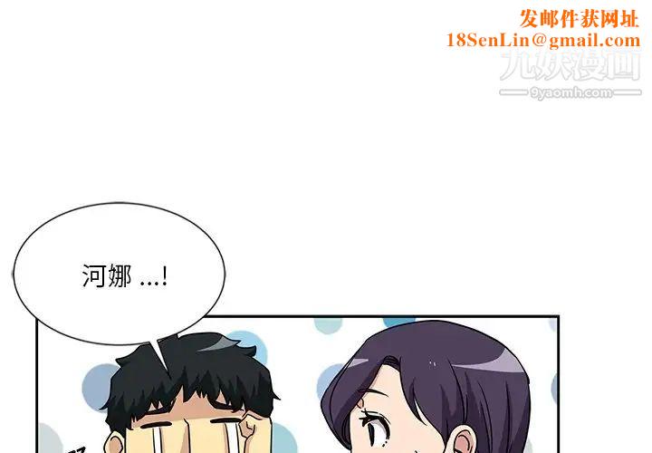 危险纯友谊第7话