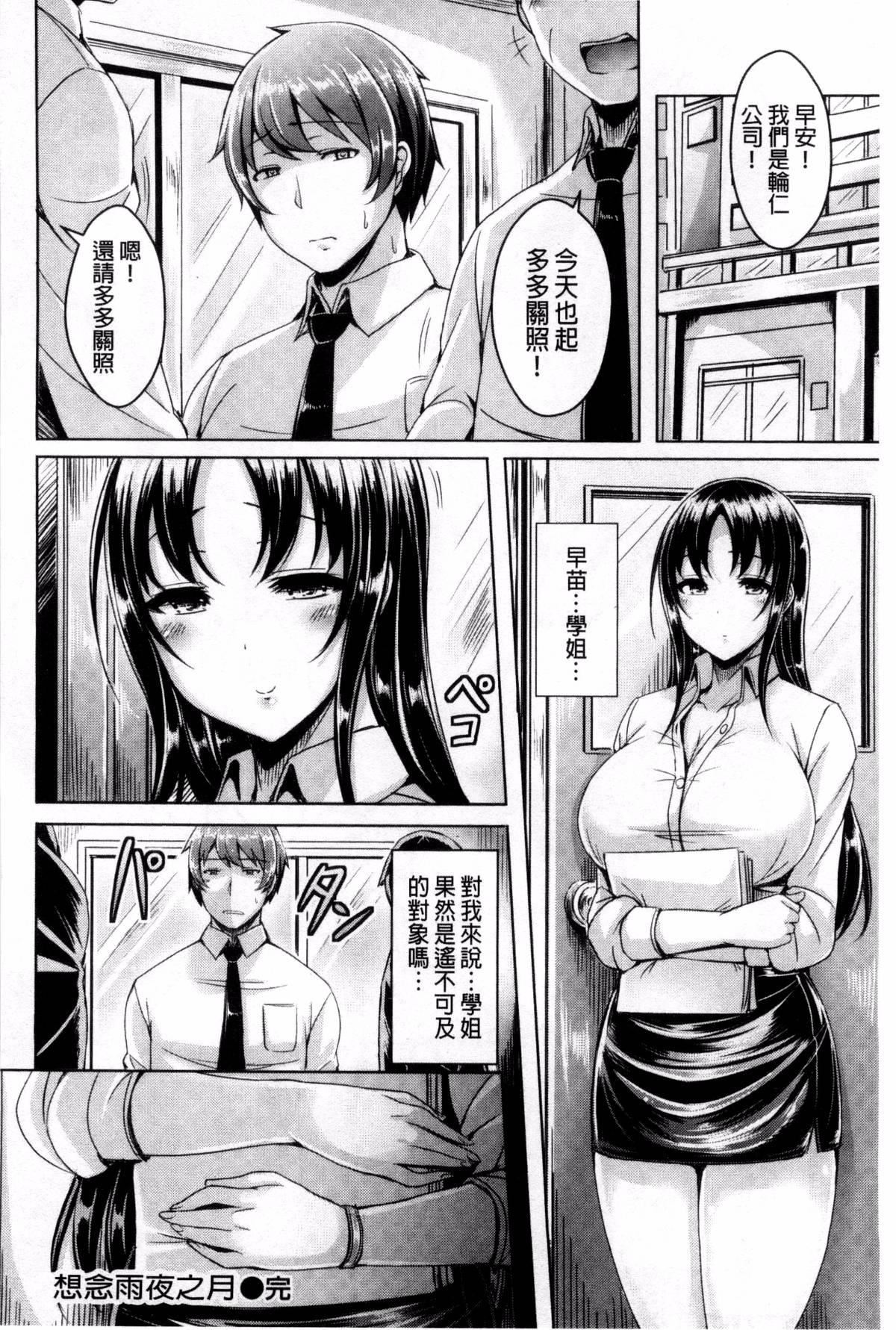 [前金主搬运][オクモト悠太]乳恋![前金主搬运][オクモト悠太]乳恋!