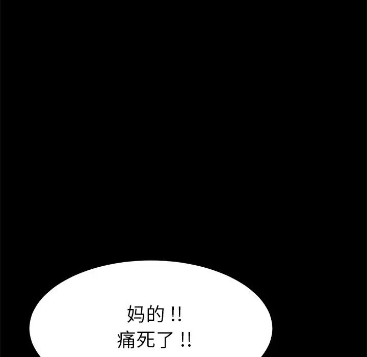乖乖上钩第9话