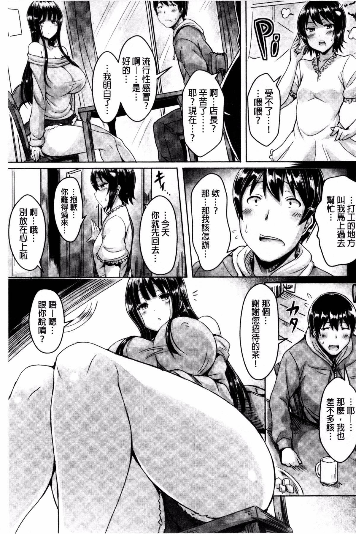 [前金主搬运][オクモト悠太]乳恋![前金主搬运][オクモト悠太]乳恋!