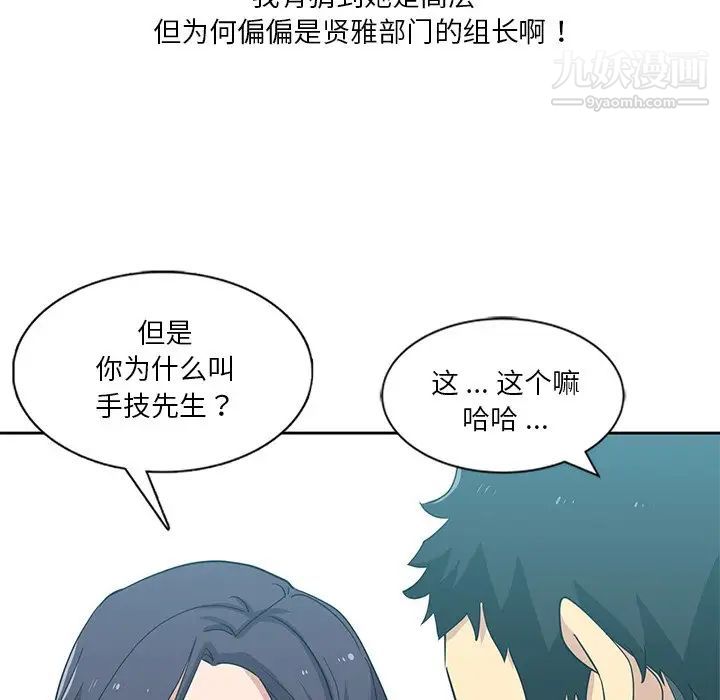 危险纯友谊第7话