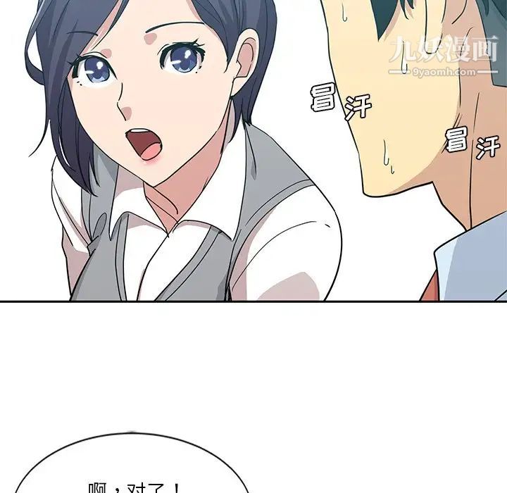 危险纯友谊第7话