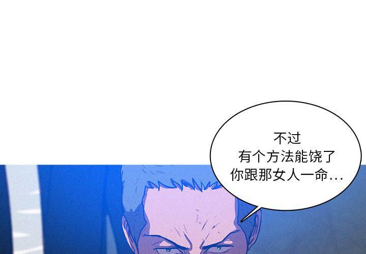 迷失天堂第10话