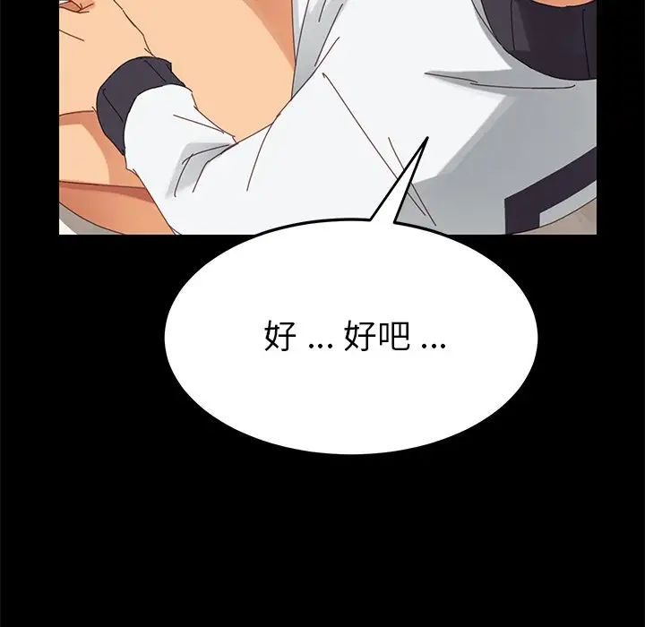 乖乖上钩第9话