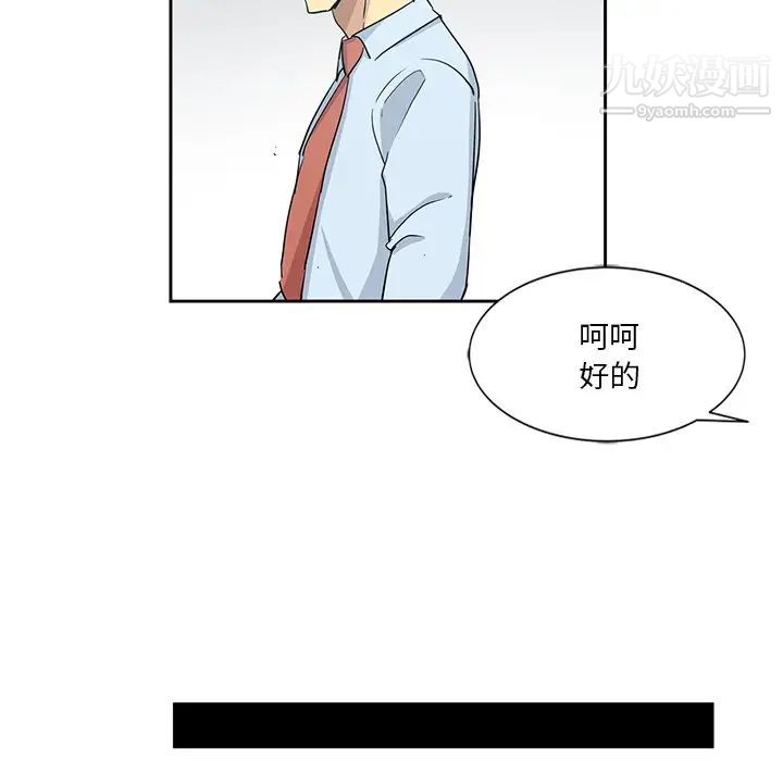 危险纯友谊第7话