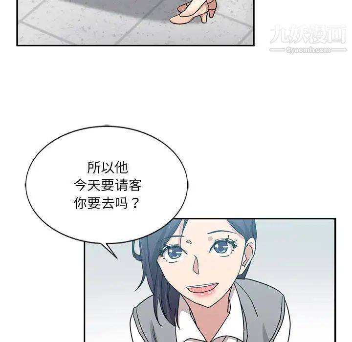 危险纯友谊第7话