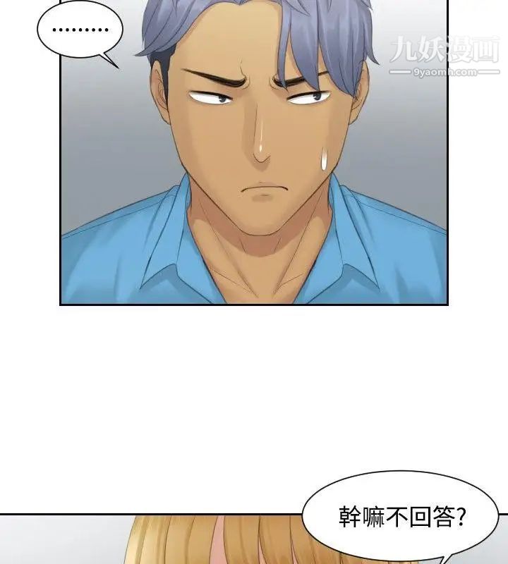 本能解决师第39话-她的危机(3)