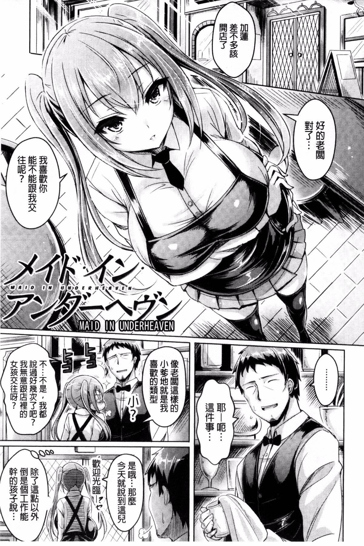[前金主搬運][オクモト悠太]乳戀![前金主搬運][オクモト悠太]乳戀!