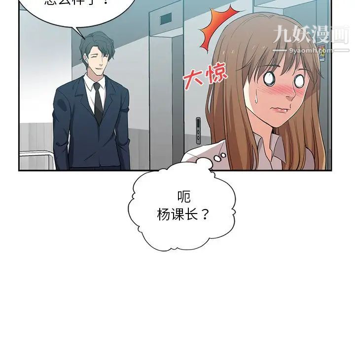 危险纯友谊第7话