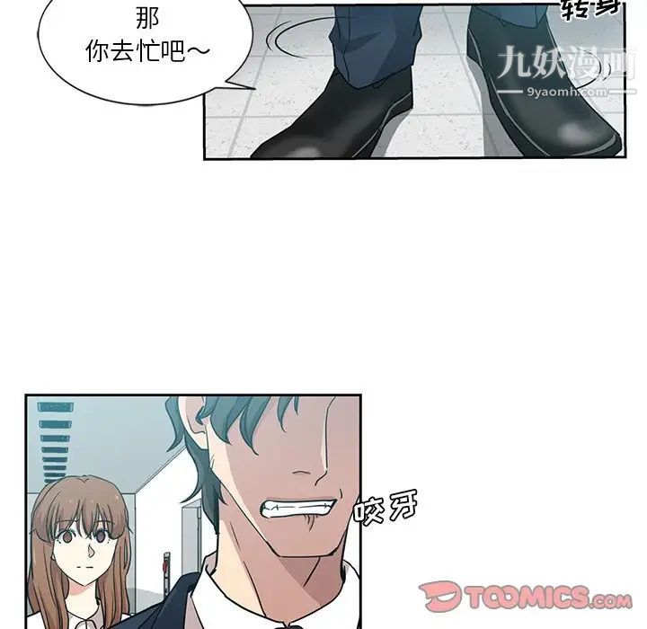 危险纯友谊第7话