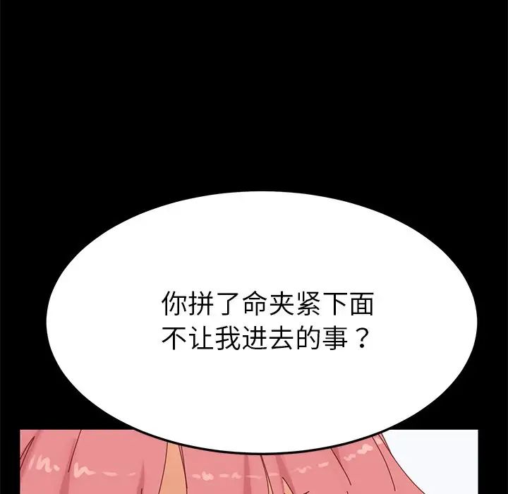 乖乖上钩第9话