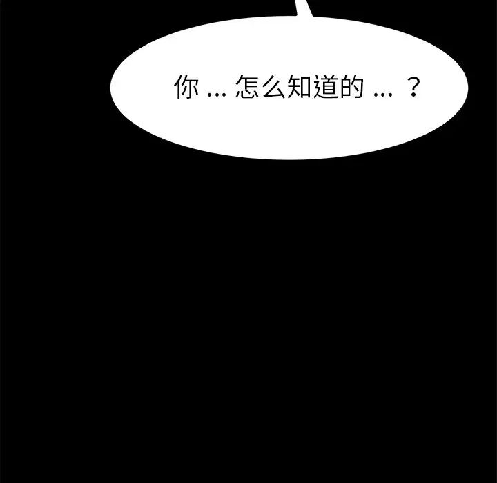 乖乖上钩第9话