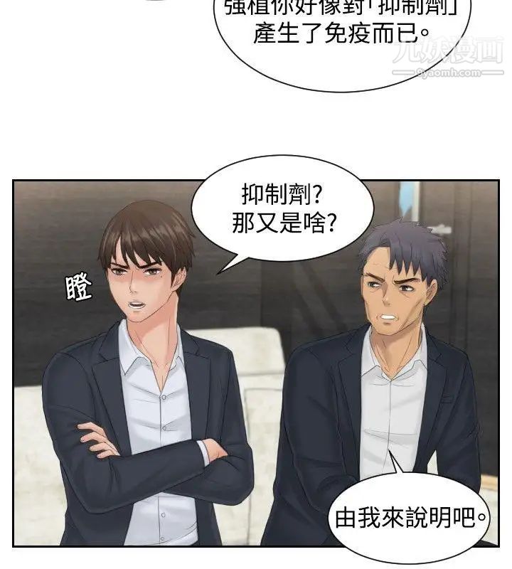 本能解決師第39話-她的危機(3)