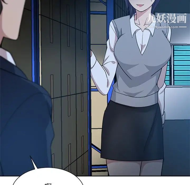 危險純友誼第7話