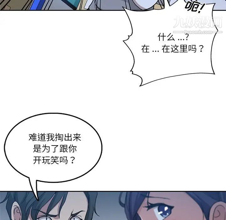 危險純友誼第7話