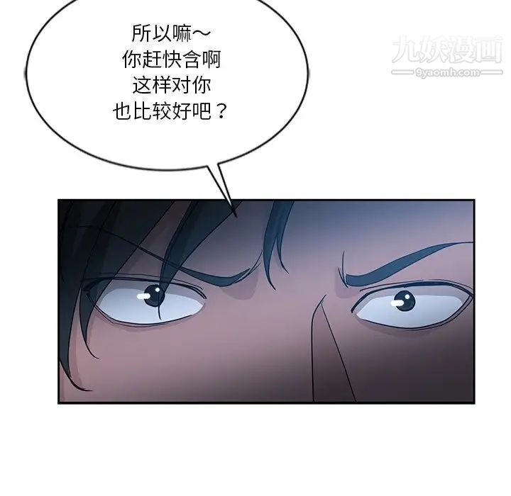 危險純友誼第7話