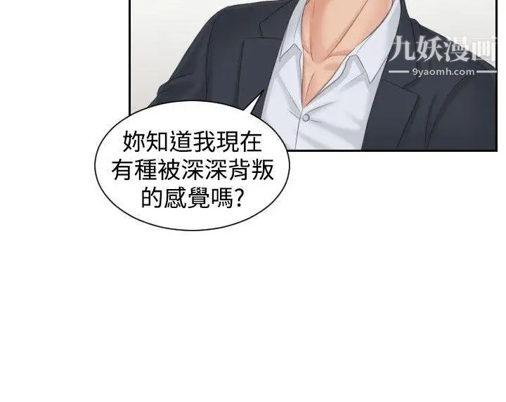 本能解决师第40话-她的危机(4)