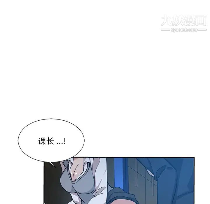 危險純友誼第7話