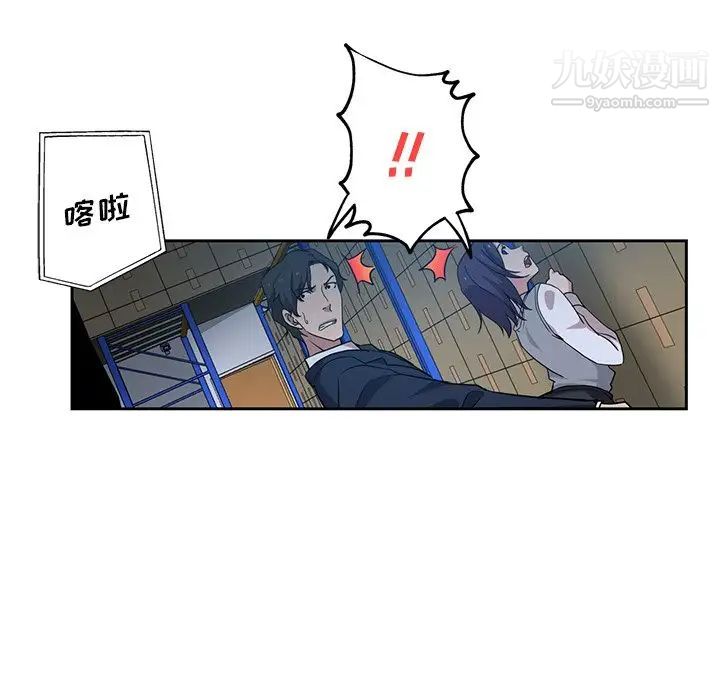 危险纯友谊第7话