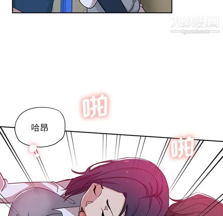 危险纯友谊第7话