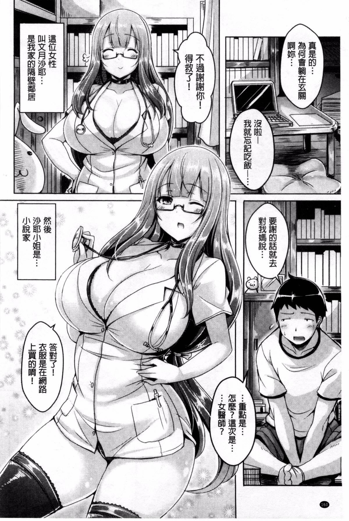 [前金主搬运][オクモト悠太]乳恋![前金主搬运][オクモト悠太]乳恋!