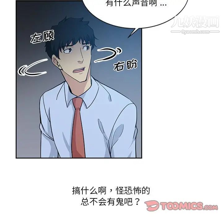 危险纯友谊第7话