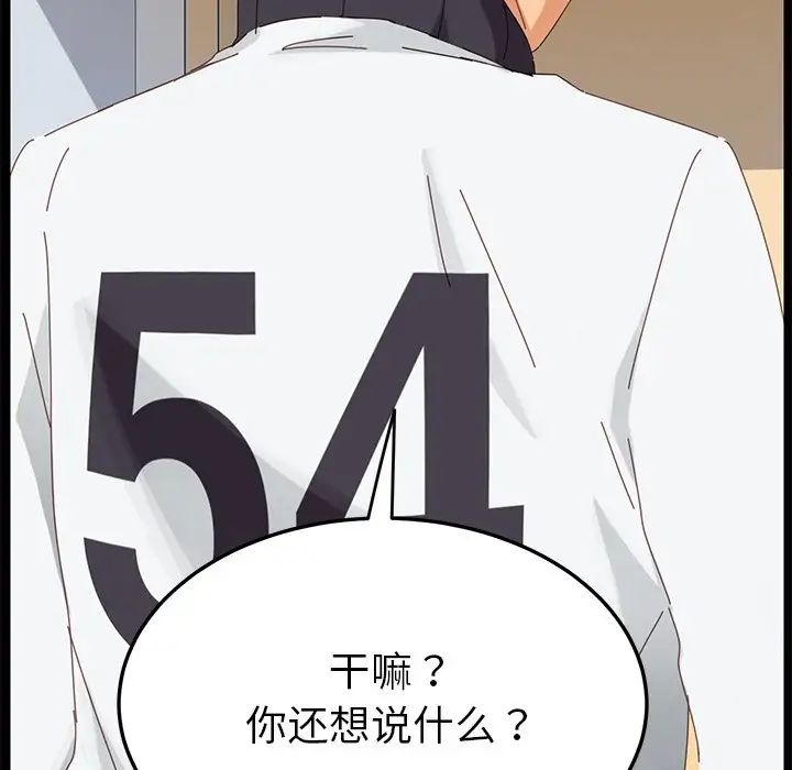 乖乖上钩第9话