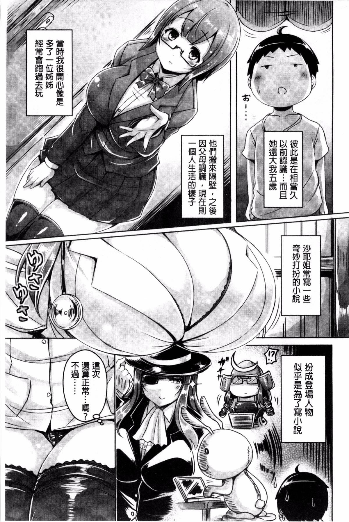 [前金主搬运][オクモト悠太]乳恋![前金主搬运][オクモト悠太]乳恋!