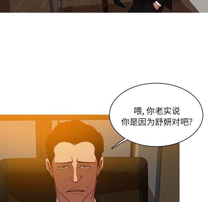 迷失天堂第10话