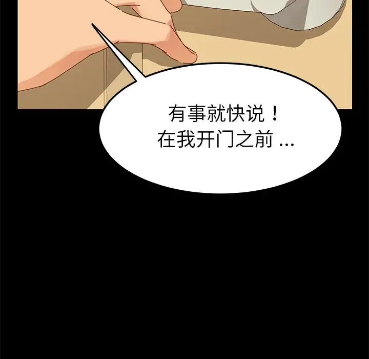 乖乖上钩第9话