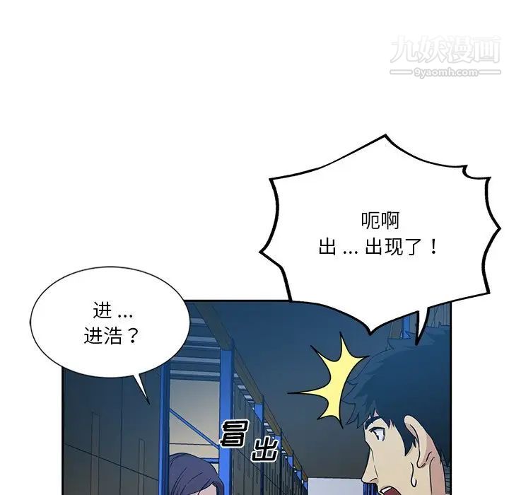 危險純友誼第7話