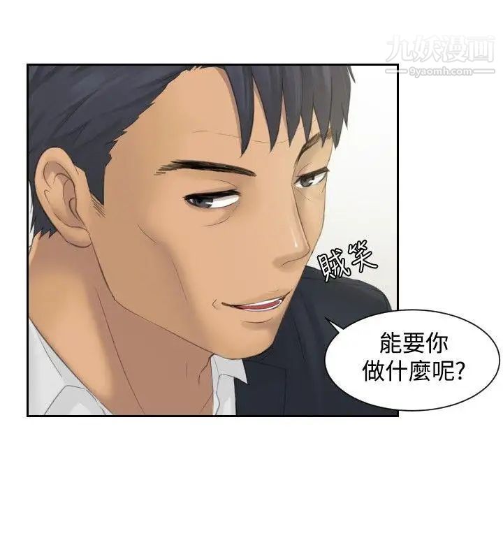 本能解决师第40话-她的危机(4)