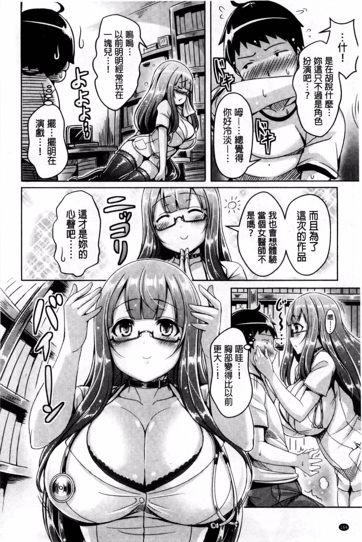[前金主搬运][オクモト悠太]乳恋![前金主搬运][オクモト悠太]乳恋!