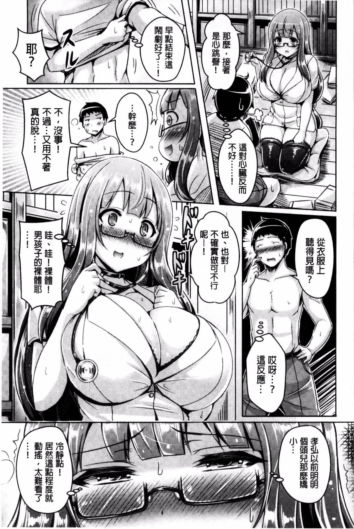 [前金主搬运][オクモト悠太]乳恋![前金主搬运][オクモト悠太]乳恋!