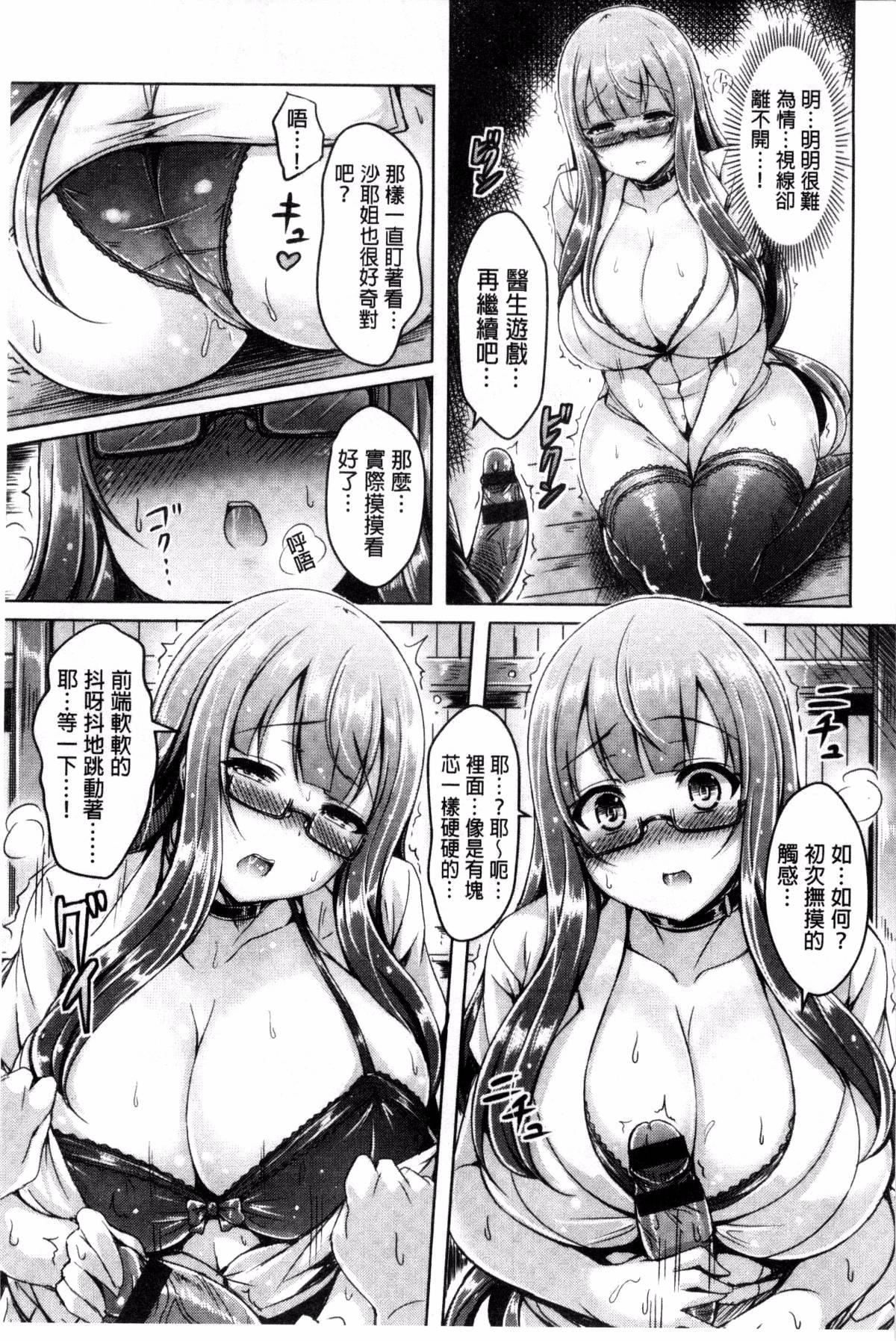 [前金主搬運][オクモト悠太]乳戀![前金主搬運][オクモト悠太]乳戀!