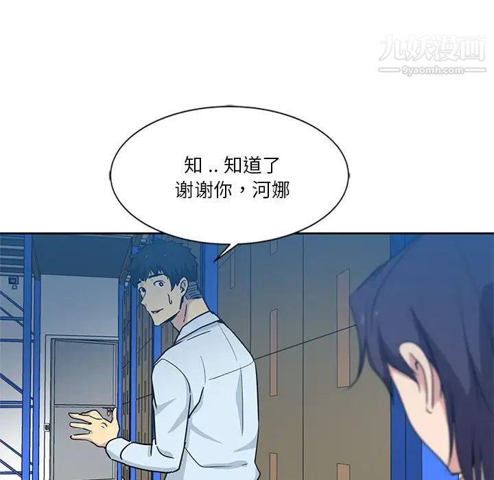 危险纯友谊第7话