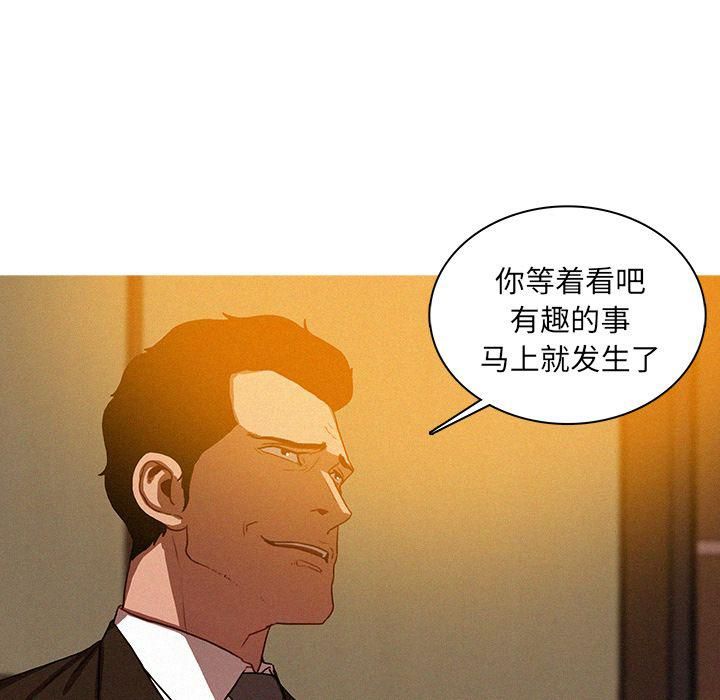 迷失天堂第10话