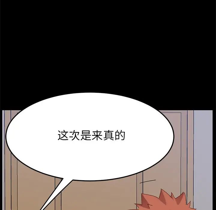 乖乖上钩第9话
