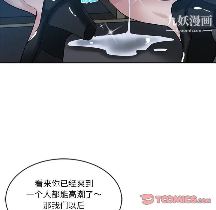 危险纯友谊第7话