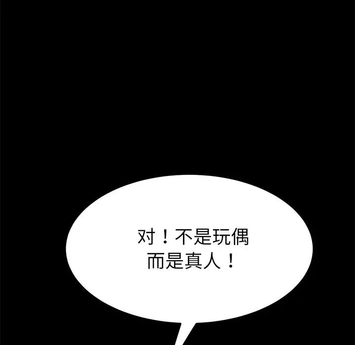 乖乖上钩第9话
