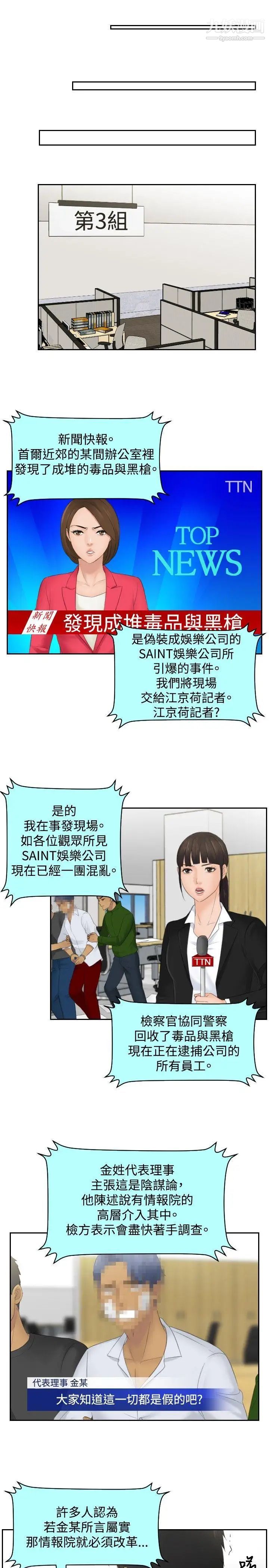 本能解决师第41话-变化(1)