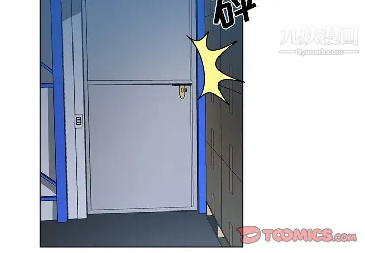 危險純友誼第8話