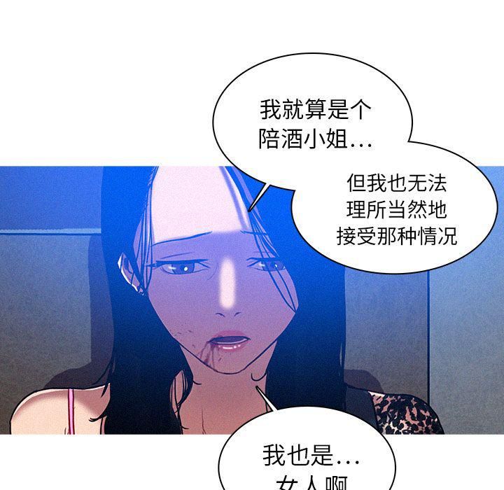 迷失天堂第10话