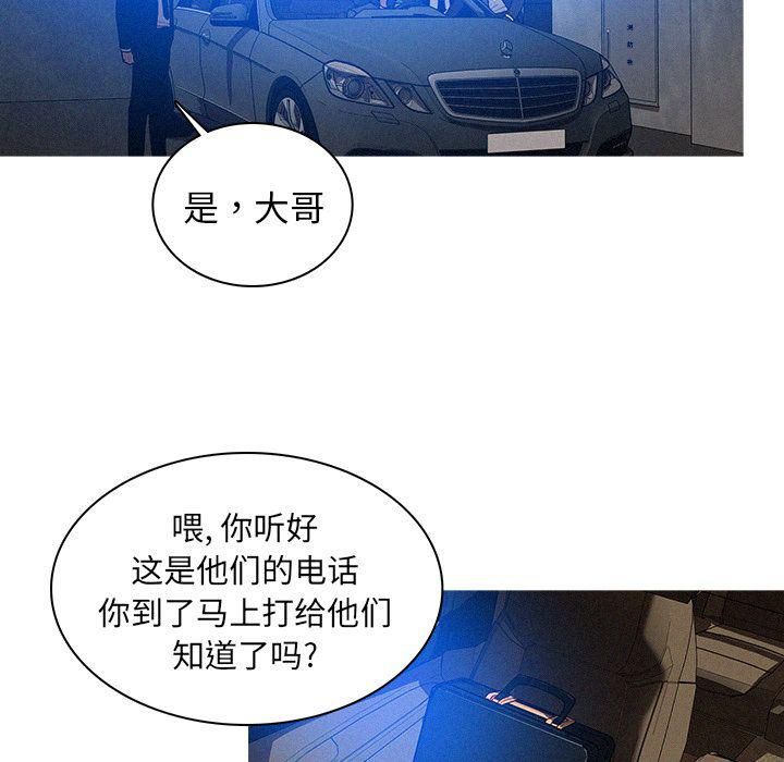 迷失天堂第11话