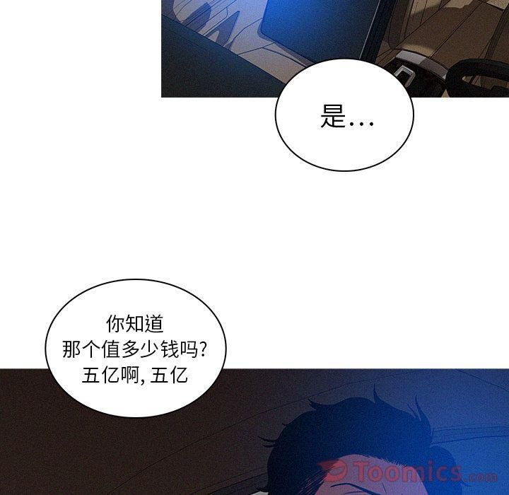 迷失天堂第11话