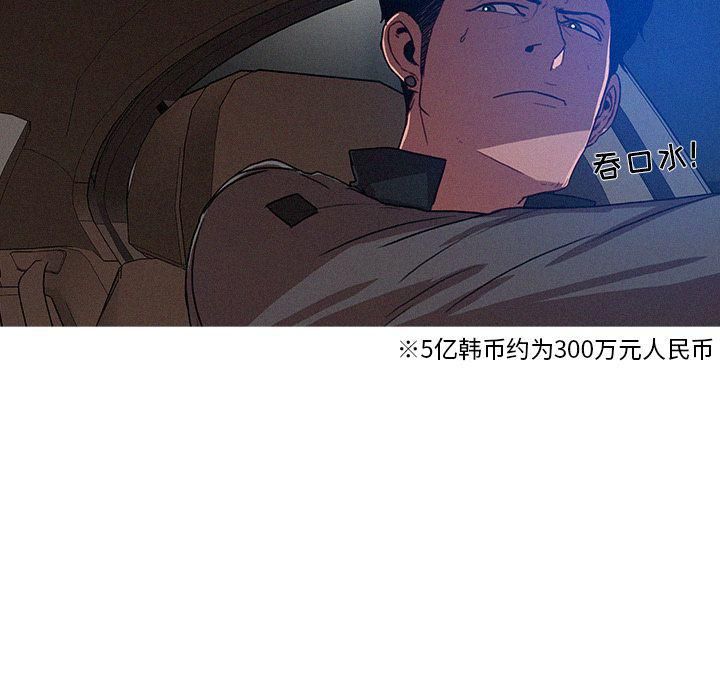 迷失天堂第11话