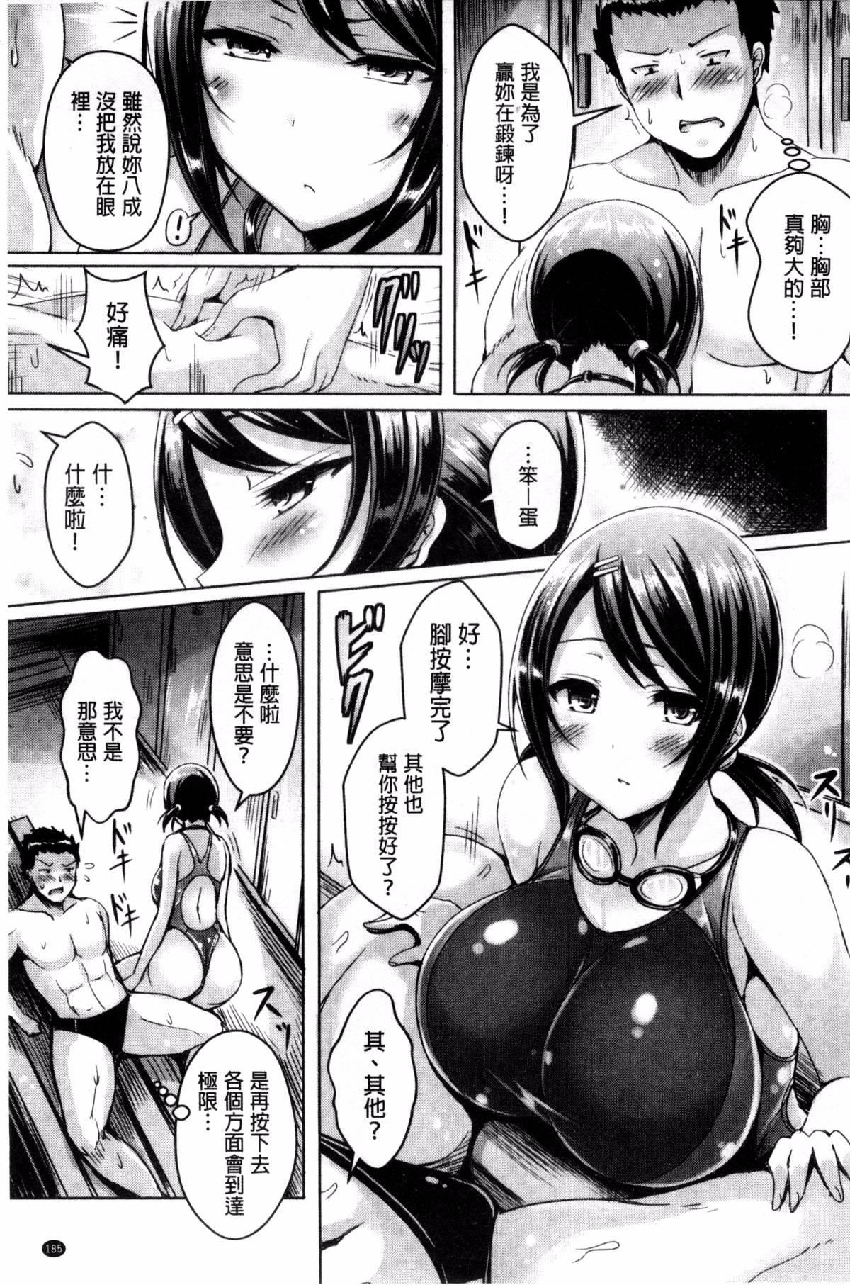 [前金主搬運][オクモト悠太]乳戀![前金主搬運][オクモト悠太]乳戀!